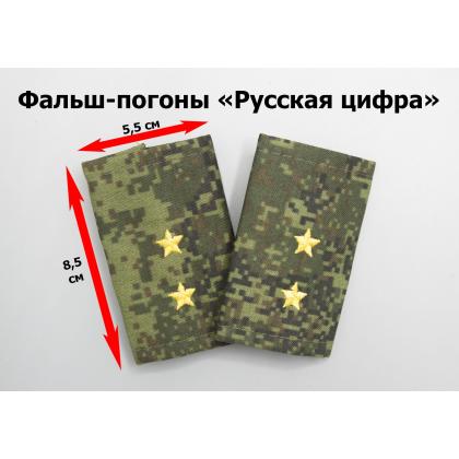 Где купить Фальшпогоны Русская цифра (вышитый) жёлтый прапорщик в Москве недорого с доставкой по России