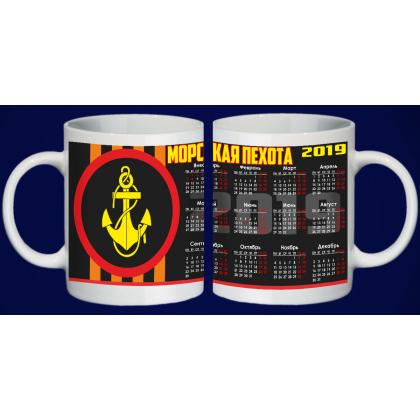 Кружка Морская пехота (календарь)