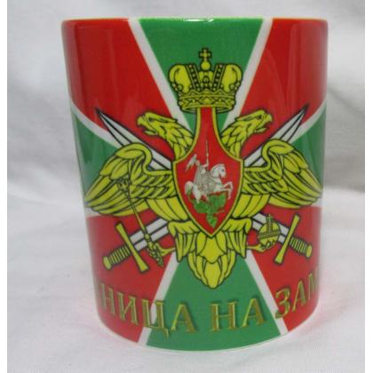 Кружка Погран. войска, купить