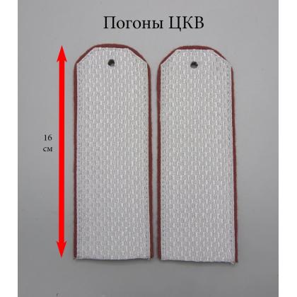 Где купить казачьи Погоны нижних чинов парадные темно-красная выпушка для казаков ЦКВ (16 см) в МОскве недорого с доставкой по России