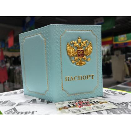 Обложка на паспорт с Гербом РФ, (натуральная кожа флоттер), цв. бирюзовый  купить в москве военторг атаман