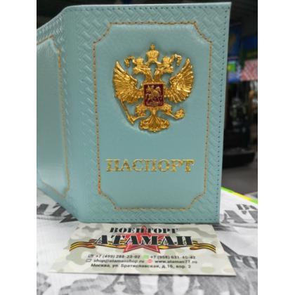 Обложка на паспорт с Гербом РФ, (натуральная кожа флоттер), цв. бирюзовый  купить в москве военторг атаман