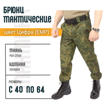 Где купить Брюки к костюму Штурм аналог ВКБО, расцветка камуфляжа Цифра, ткань рип-стоп в Москве недорого с доставкой по России
