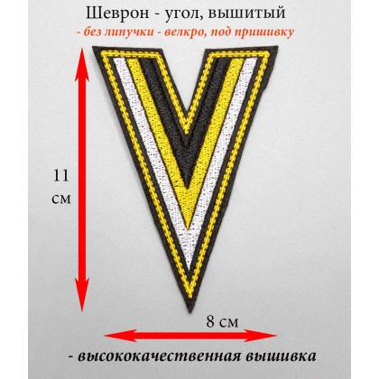 Где купить Флаг (Угол) Имперский  вышитый , без липучки в Москве недорого с доставкой по России