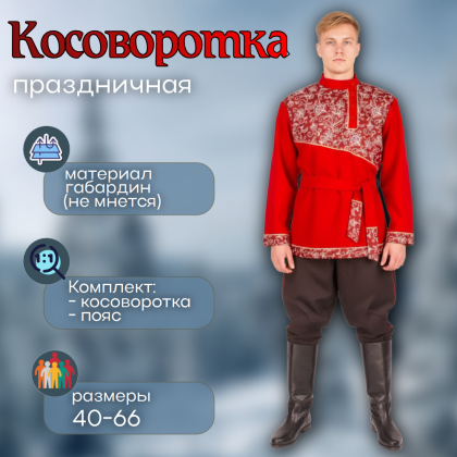 Где купить Косоворотку Праздничная, красная , рисунок 9 в Москве недорого