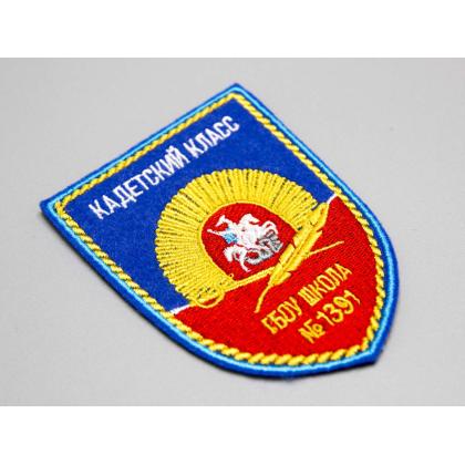 Где купить Шеврон Кадетский Класс ( гбоу школа № 1391) , без липучки в Москве недорого