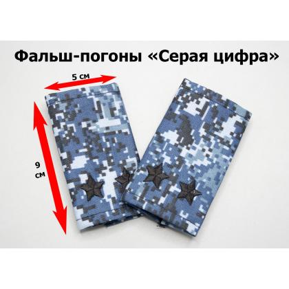 Где купить Фальшпогоны Серая цифра (вышитый) подполковник в Москве недорого с доставкой по России