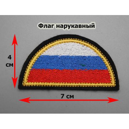 Где купить Шеврон вышитый Полукруг (триколор) кант желтый, фон черный ( 7x3,5 ) недорого в Москве с доставкой по России