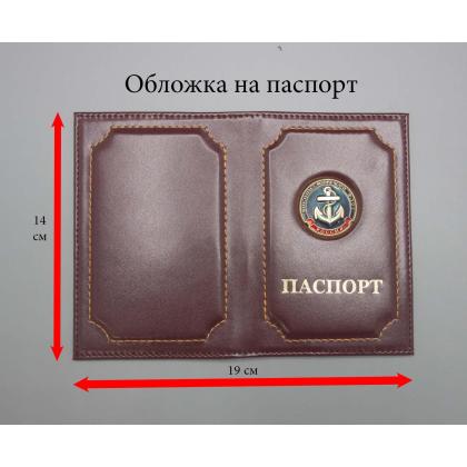 Где купить Обложка на паспорт метал. эмблема ВМФ (якорь) цв. Бордо в Москве недорого с доставкой по России