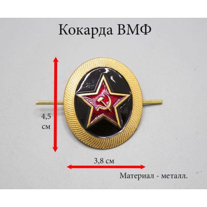 Где купить Кокарду металлическую Морская пехота (МП) в Москве недорого с доставкой по России