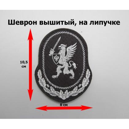 Где купить Шеврон Росгвардия Центральный Аппарат Грифон (черный), вышитый на липучке в Москве недорого с доставкой по России