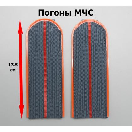 Где купить Погоны серо-синие (оранжевый кант) 1 оранжевый просвет (МЧС китель) пластик в Москве недорого с доставкой по России