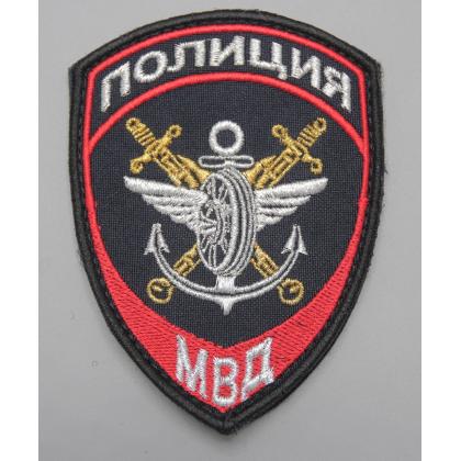 Где купить Шеврон МВД Полиции вышитый ( с липучкой) - Полиция для Сотрудников внутренних дел на транспорте ( Приказ №777 ) в Москве недорого