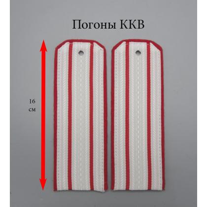 Где купить казачьи погоны для волжских, кубанских казаков ЦКВ 2 алых просвета, алая выпушка 16 см  (ККВ) Белое  поле на рубашку в Москве с доставкой