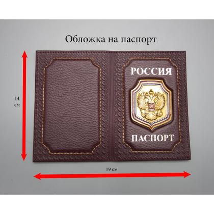 Где купить Обложка на паспорт метал. эмблема Герб на щите нат. кожа- флоттер (коричневый) в Москве недорого с доставкой по России