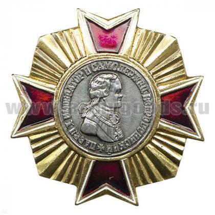 Орден знак Павла I купить магазин