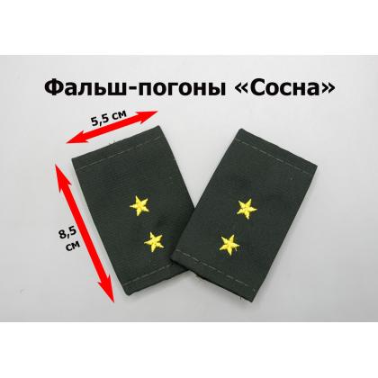 Где купить Фальшпогоны Росгвардия Сосна вышит. желтый. Прапорщик в Москве недорого с доставкой по России