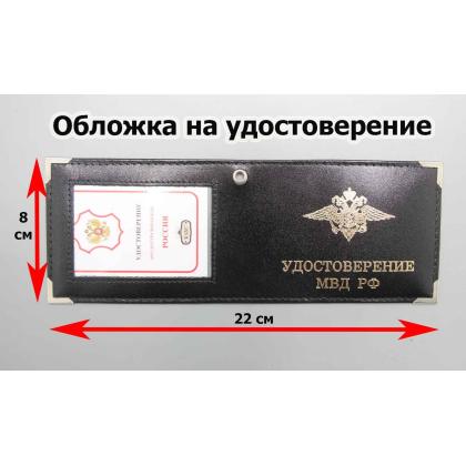 Где купить Обложку на удостоверение МВД РФ  с окном, герб МВД нанесение (нат.кожа) шик цв.Черный в Москве недорого с доставкой по России