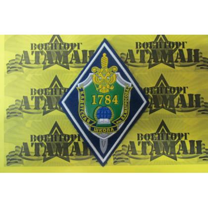 Шеврон кадетской школы 1784