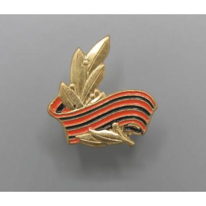 Где купить фрачный значок знак Фрачник Георгиевская ленточка с лавровой ветвью в Москве не дорого с доставкой по России