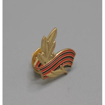 Где купить фрачный значок знак Фрачник Георгиевская ленточка с лавровой ветвью в Москве не дорого с доставкой по России