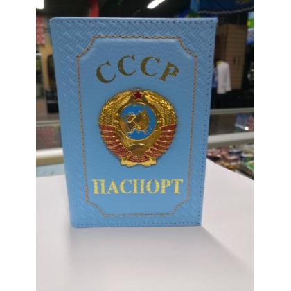 Обложка на паспорт с Гербом СССР, (натуральная кожа) цв.голубой  купить в москве военторг атаман
