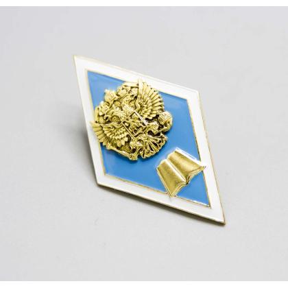 Значок металлический Где купить знак об образовании Ромб Высшее педагогическое образование (латунь) в Москве недорого с доставкой по России