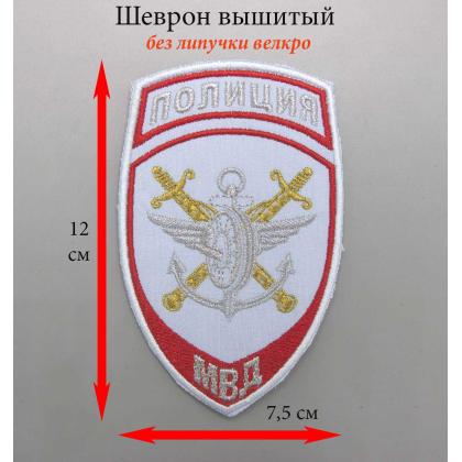 Где купить Шеврон вышитый голубой МВД ( подразделения внутренних дел на транспорте) в Москве недорого  на форменную рубашку