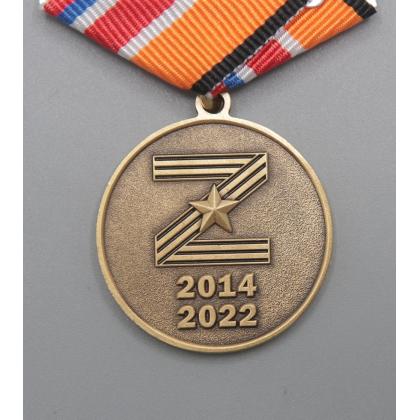 Где купить памятную Медаль За освобождение Донбасса (Z 2014-2022) в Москве СПб недорого с доставкой по России