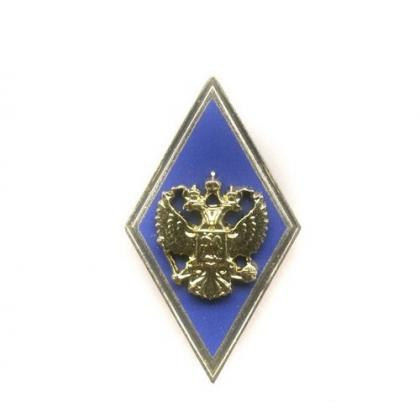 Значок мет. Ромб Высшее военно-учебное заведение (Военный институт) гор. эм.