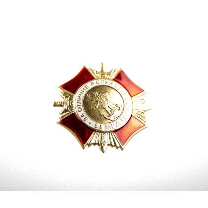 Где купить знак Значок металлический Крест За отличие в службе ВВ МВД России (прост.) золотой 1 степени в Москве недорого