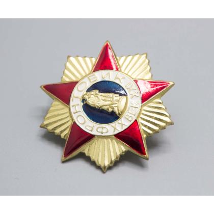 Где купить нагрудный знак значок  Фронтовик ( звезда ) в Москве недорого рядом со мной
