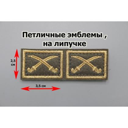 Где купить Нашивка петличная вышитые цветные сабли в Москве недорого с доставкой по России