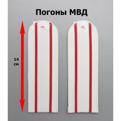Где купить Погоны белые 2 красных просвета (Полиция на белую рубашку) в Москве недорого с доставкой по России