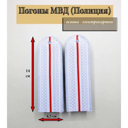 Где купить Погоны серо-голубые 1 красный просвет Полиция на рубашку в Москве недорого с доставкой по России