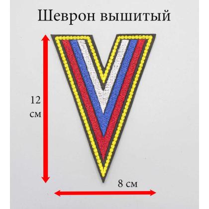 Где купить Флаг (Угол) России  вышитый цветной с желтым кантом в Москве недорого с доставкой по России