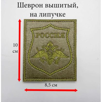 Где купить Шеврон вышитый РВСН (полевой) щит на липучке (приказ № 300 от 22.06.2015) в Москве недорого с доставкой по России