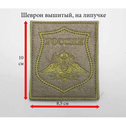 Где купить Шеврон армейский вышитый Войска связи (полевой) щит на липучке (приказ № 300 от 22.06.2015) в Москве СПб недорого с доставкой по России