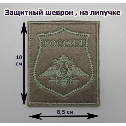 Где купить Шеврон армейский вышитый Войска связи (полевой) щит на липучке (приказ № 300 от 22.06.2015) в Москве СПб недорого с доставкой по России