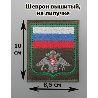Где купить Шеврон вышитый ЖДВ (оливовый фон) на липучке приказ №300 в Москве СПб недорого с доставкой по России