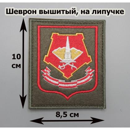 Где купить Шеврон ВС Центральный военный округ (300 приказ) на офисную форму в Москве недорого с доставкой по России