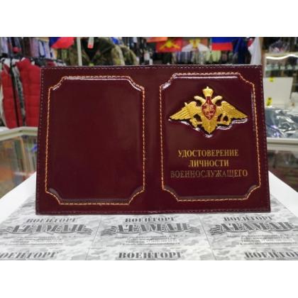 Обложка кожа с мет. накладкой Удостоверение личности военнослужащего (орел РА) красная  купить в москве военторг атаман