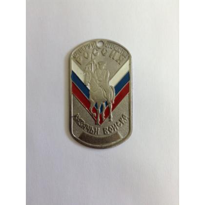 Жетон казачьи войска (метал.)