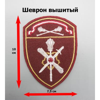 Где купить Шеврон Росгвардия Центрального Округа (Управление ТО), вышитый в Москве
