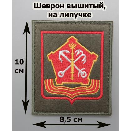 Где купить армейский Шеврон вышитый Западного военного округа, по приказу (300) в Москве недорого с доставкой по России