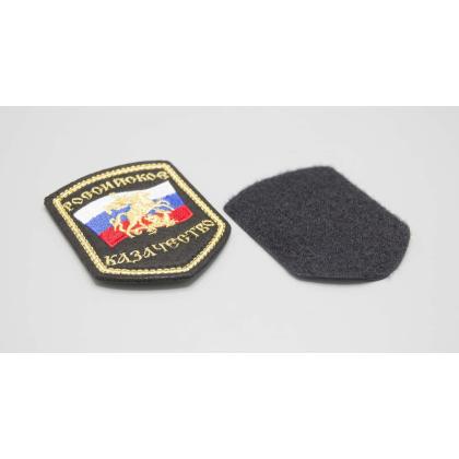 Где купить Шеврон  Российское казачество (Победоносец на флаге) вышитый  (металл нить) в Москве недорого с доставкой по России