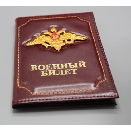 Где купить Обложку на военный билет с эмблемой герб Министерства Обороны цв. Бордо в Москве недорого с доставкой по России
