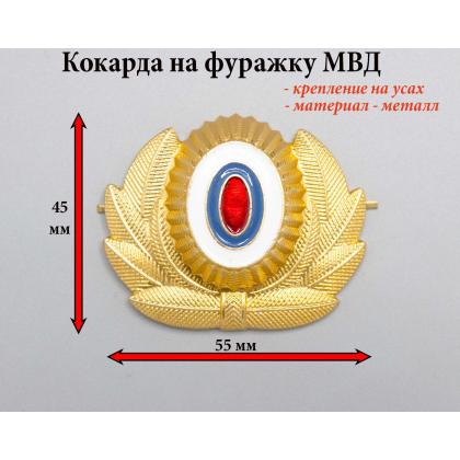 Где купить Кокарду металлическкую МВД большая ( золотая ) в Москве недорого с доставкой по России