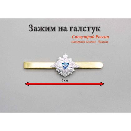 Где купить Зажим (заколка, закрепка) для галстука металлический Спецстрой (жесть) в Москве недорого с доставкой по России