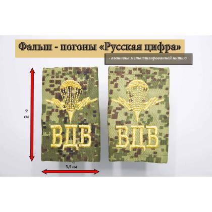 Где купить Фальшпогоны р. Флора  К курсантские в Москве с доставкой по России